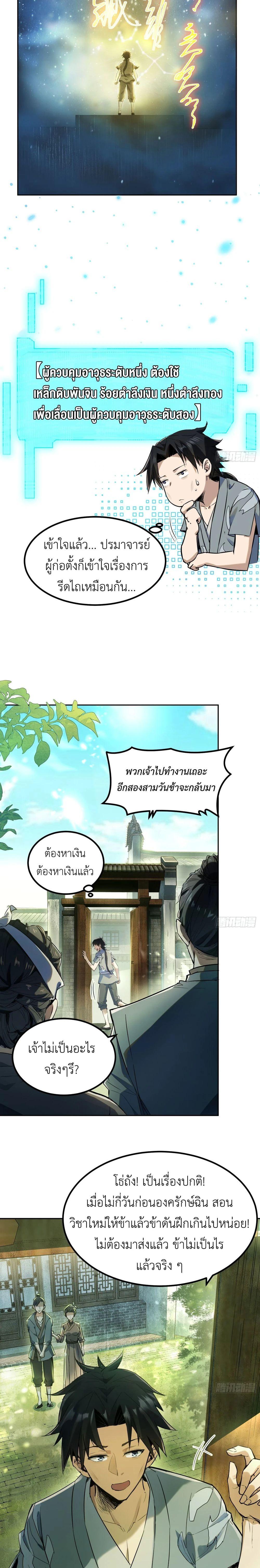 Manga-lc-com อ่านมังงะ อ่านการ์ตูน ออนไลน์ ฟรี The Taoist Master Is Going to Ascend ตอนที่ 1 2 3 4 5 6 7 8 9 10 11 12 13 14 ฟรี ไม่มีโฆษณา Manga-lc - อ่าน มังงะ อ่าน การ์ตูน ออนไลน์ อ่านมังงะ ฟรี