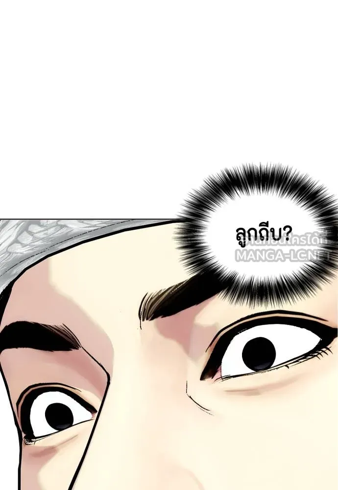 หมาหัวเน่า ตอนที่ 122 รูปที่ 162