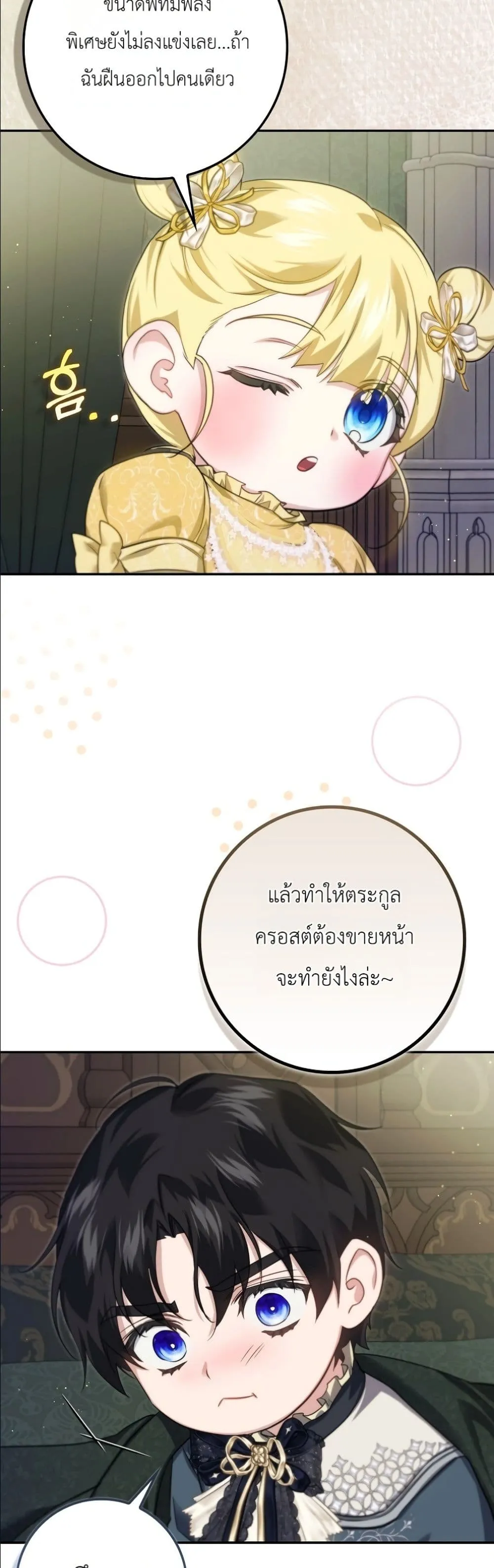 Manga-lc-com อ่านมังงะ อ่านการ์ตูน ออนไลน์ ฟรี I Am the 5-Year-Old Spy Who Kidnapped the Villain ตอนที่ 1 2 3 4 5 6 7 8 9 10 11 12 13 14 ฟรี ไม่มีโฆษณา Manga-lc - อ่าน มังงะ อ่าน การ์ตูน ออนไลน์ อ่านมังงะ ฟรี