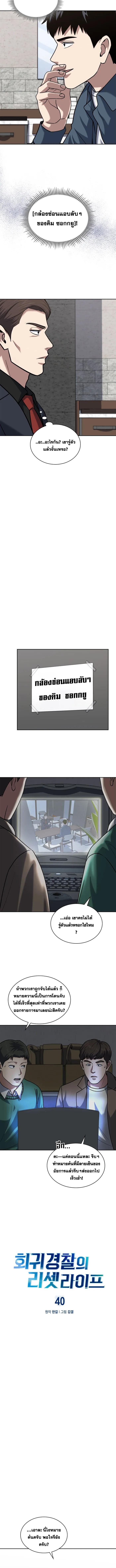 Manga-lc-com อ่านมังงะ อ่านการ์ตูน ออนไลน์ ฟรี Police Returner’s Reset Life ตอนที่ 1 2 3 4 5 6 7 8 9 10 11 12 13 14 ฟรี ไม่มีโฆษณา Manga-lc - อ่าน มังงะ อ่าน การ์ตูน ออนไลน์ อ่านมังงะ ฟรี