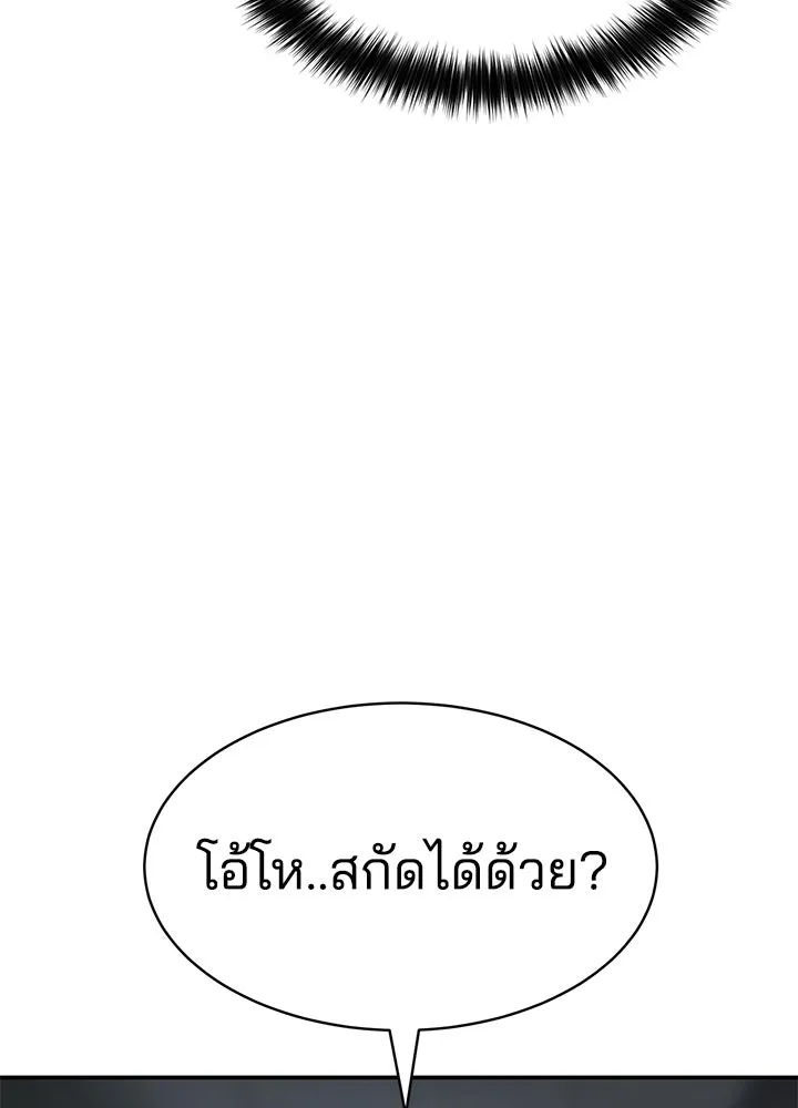 กฎเหล็กบ้านสายลับ ตอนที่ 21 รูปที่ 85