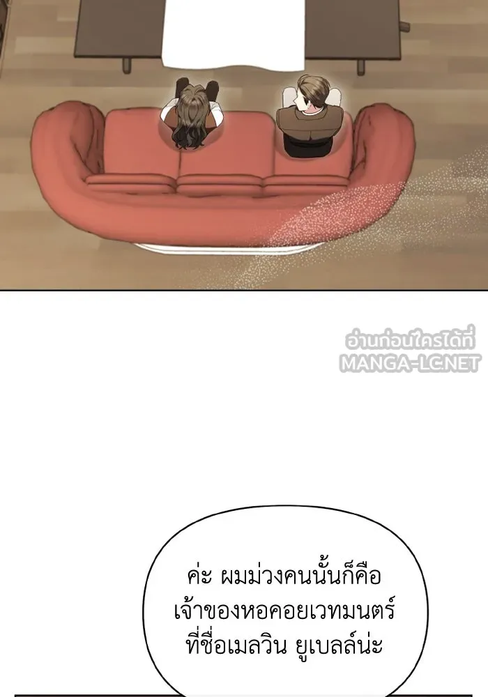 อยู่ดี ๆ ก็มีนางเอกนิยายเป็นเพื่อนบ้าน ตอนที่ 72 รูปที่ 3