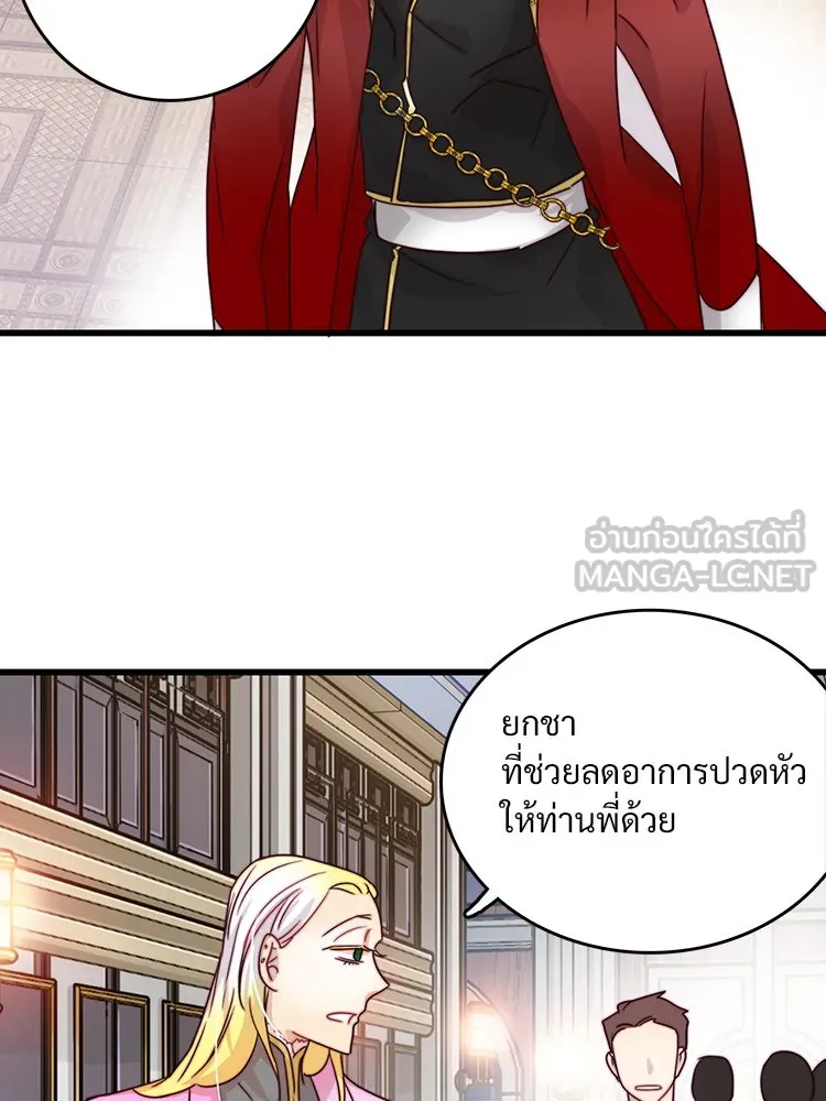 Bring the Love ตอนที่ 6 รูปที่ 63