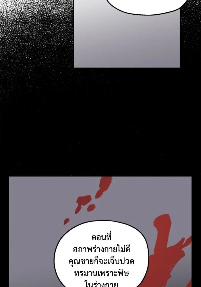 ครอบครัวสามีเห็นทีจะคลั่งรัก ตอนที่ 8 รูปที่ 104