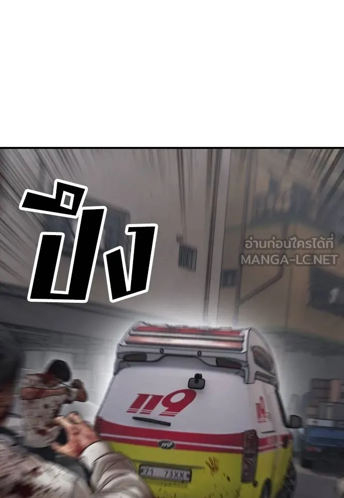 ผู้กล้าฝ่า ตอนที่ 19 รูปที่ 198