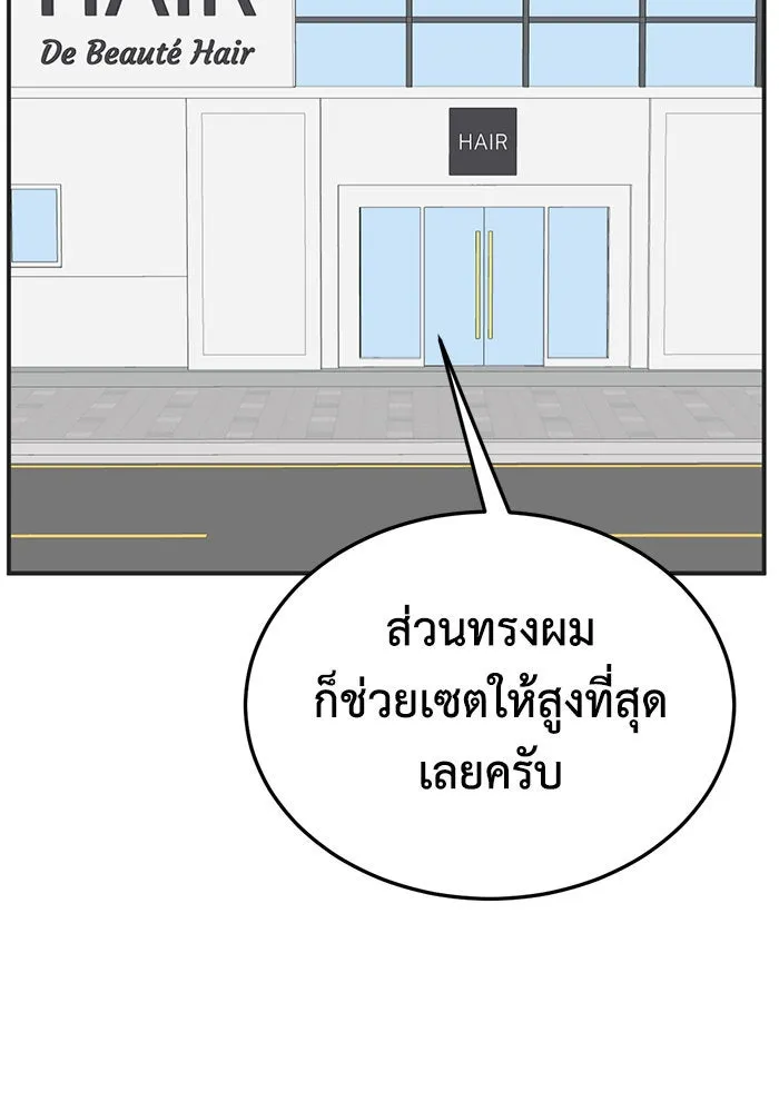 ช่วยเปลี่ยนฉันที ตอนที่ 296. ซีซัน 3 โซอินกุก 4 รูปที่ 89