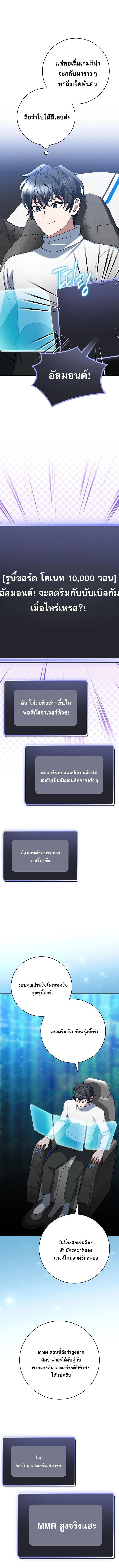 Genius Archer_s Streaming ตอนที่ ตอนที่ 85 รูปที่ 17