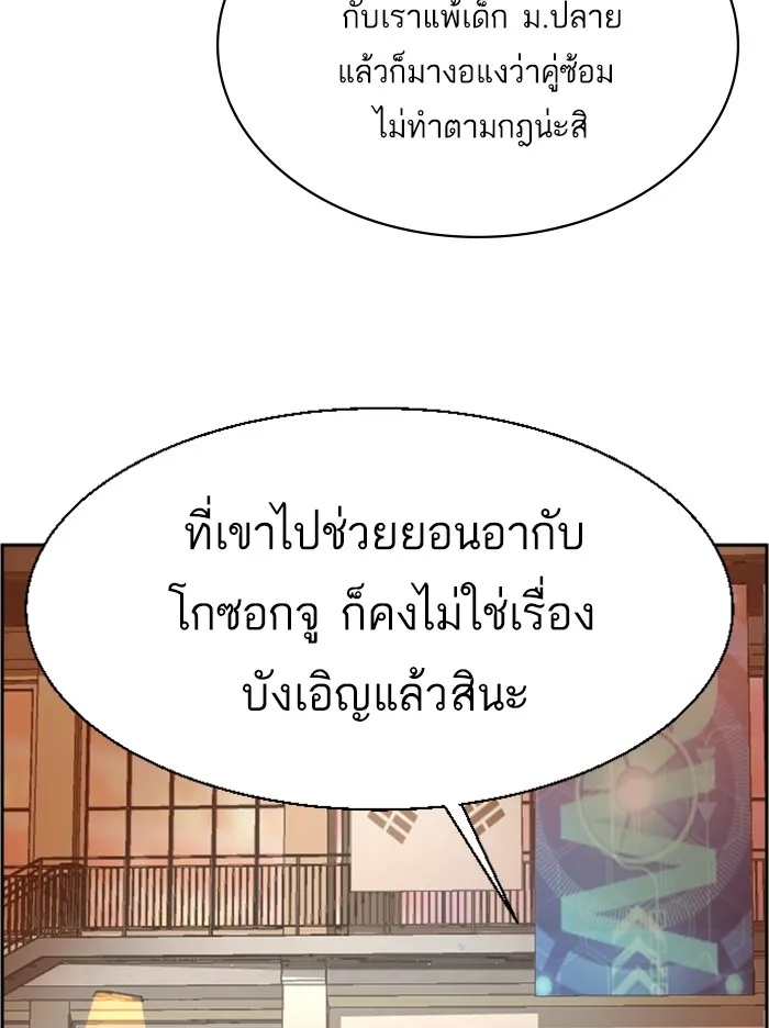 พี่ชายสายบอดี้การ์ด ตอนที่ 26 รูปที่ 110