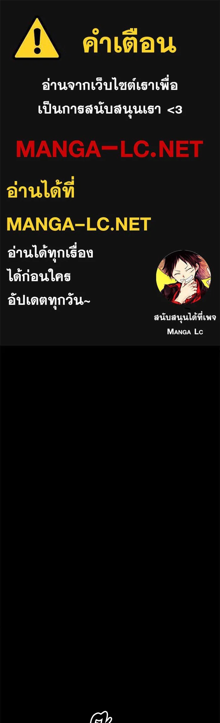 ยอดคนเลเวลทะลุ ตอนที่ 48 คนในพื้นที่ (4) รูปที่ 1