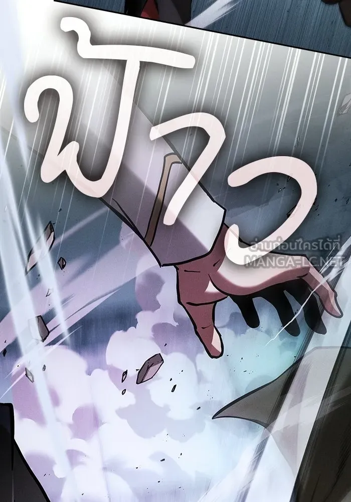 นักดาบอัจฉริยะจากอะคาเดมี ตอนที่ 116 รูปที่ 3