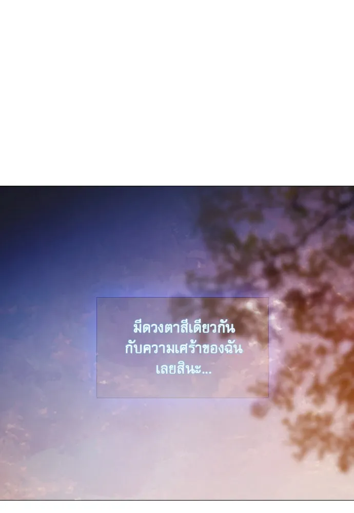 ถ้าไม่ร้อง ก็จงอ้อนวอนซะ ตอนที่ 36 รูปที่ 134