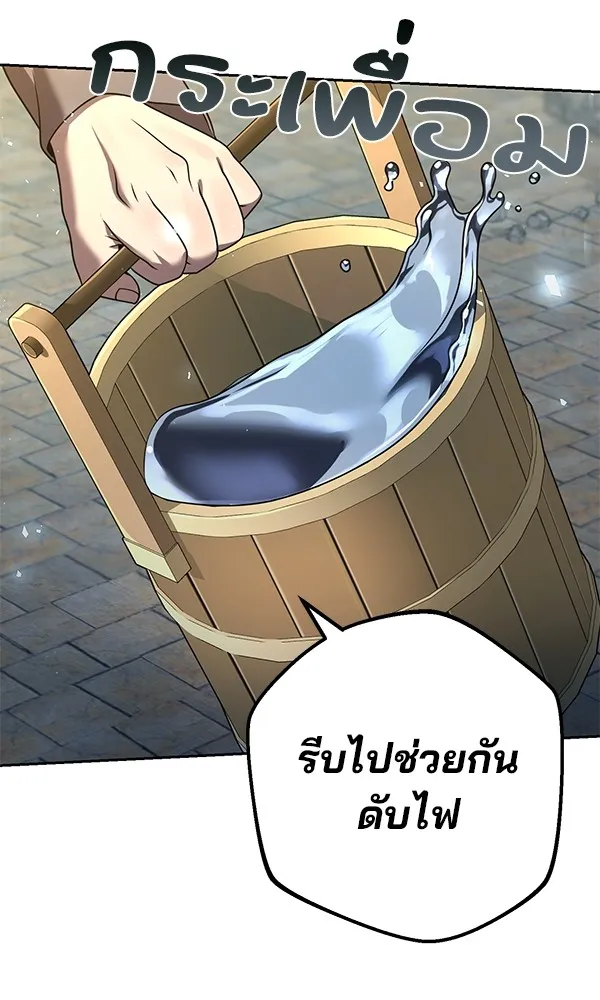 พอแล้วขันที อยากมีเจ้าโลก ตอนที่ 22 รูปที่ 44