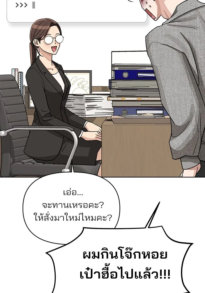 ความรักของอิซอบ ตอนที่ 16 รูปที่ 85