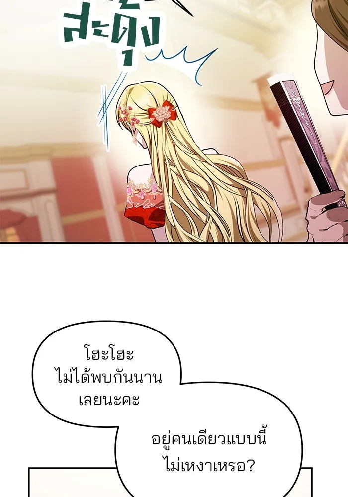 เกมรักจับสามี ตอนที่ 2 รูปที่ 128