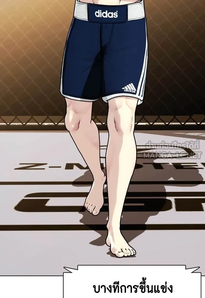 หมาหัวเน่า ตอนที่ 131 รูปที่ 194