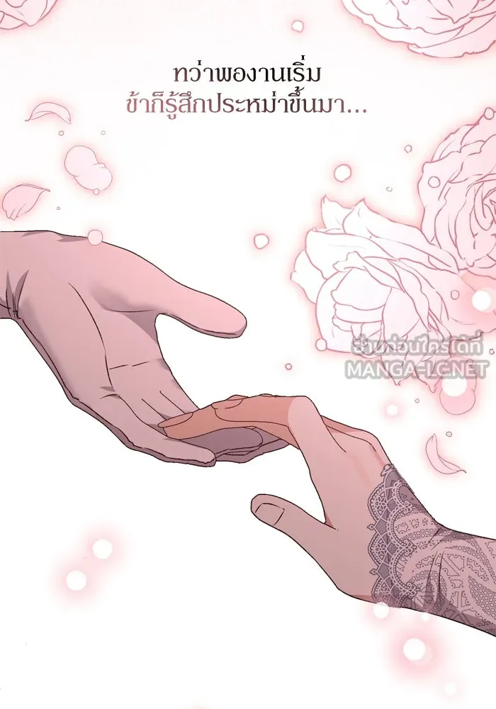 เกิดใหม่คราวนี้ ขอเป็นคนดีดูสักครั้ง ตอนที่ 54 รูปที่ 54