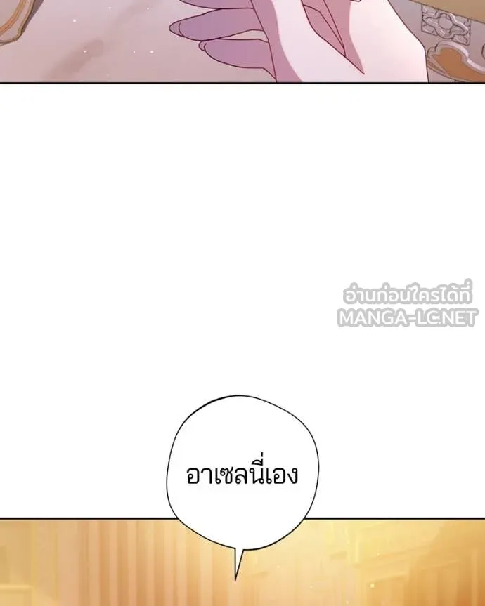 ถ้าเป็นนางร้าย ตอนที่ 42 รูปที่ 63