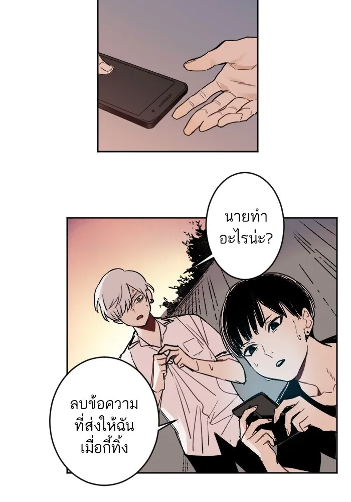 ฉันเปล่าร้องไห้ซะหน่อย ตอนที่ 6 รูปที่ 44