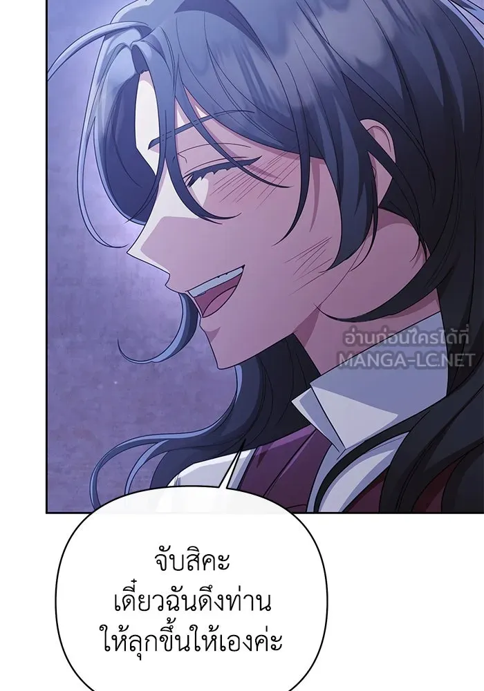 อยู่ดี ๆ ก็มีนางเอกนิยายเป็นเพื่อนบ้าน ตอนที่ 14 รูปที่ 9