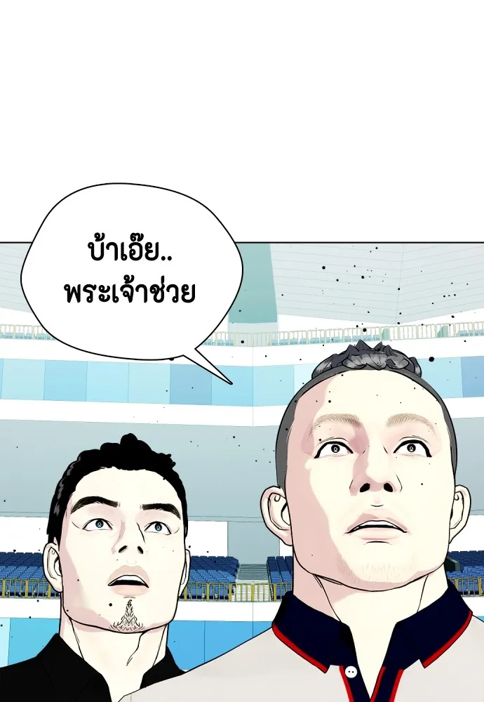 หมาหัวเน่าเก๋าเกินไป ตอนที่ 60 รูปที่ 130