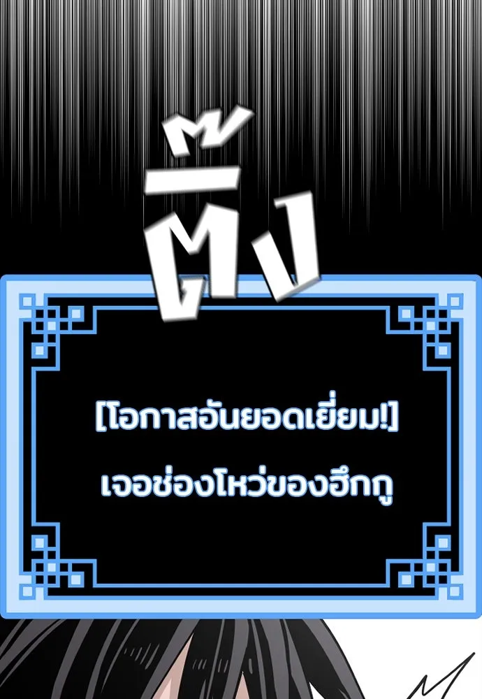 เส้นทางสู่เทพมาร ตอนที่ 36 รูปที่ 17