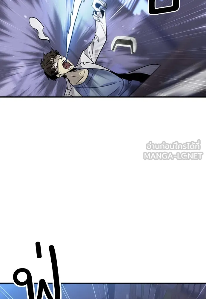 วิถีชาวนาของราชาปีศาจ ตอนที่ 1 รูปที่ 87