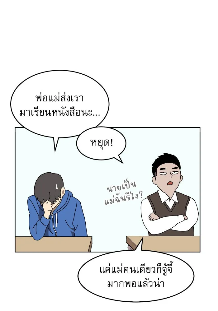 Double Click ตอนที่ 1 รูปที่ 86