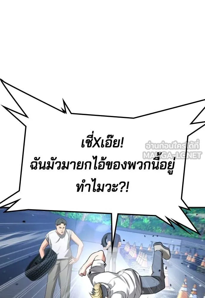 คูเซรา ตอนที่ 31 รูปที่ 82