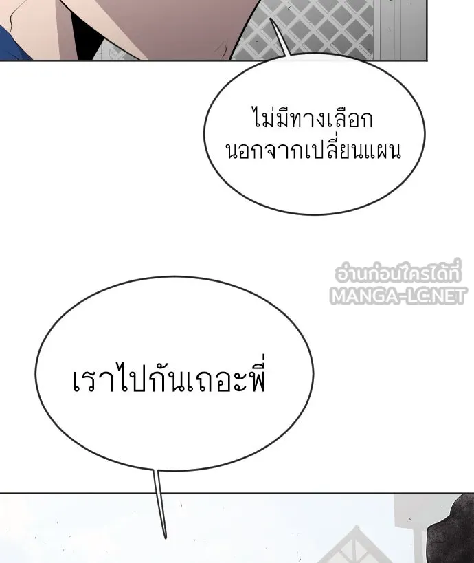 ยุคแห่งยอดมนุษย์ ตอนที่ 48 รูปที่ 42