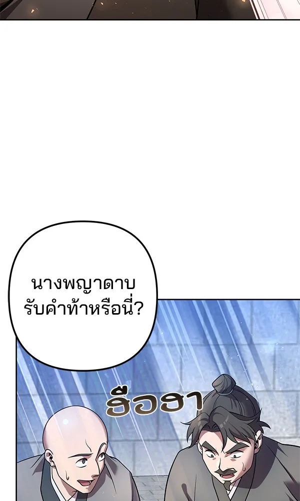 พอแล้วขันที อยากมีเจ้าโลก ตอนที่ 29 รูปที่ 35