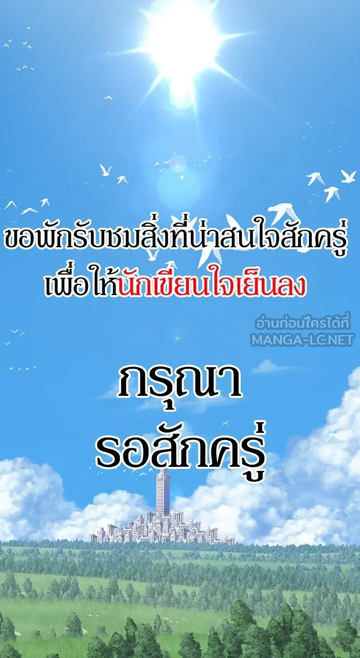 +99 ท่อนไม้พร้อมบวก ตอนที่ 50 รูปที่ 525