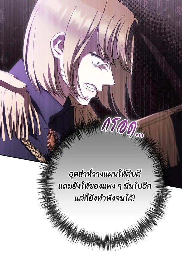 แด่ใจที่ไร้รัก ตอนที่ 51 รูปที่ 65