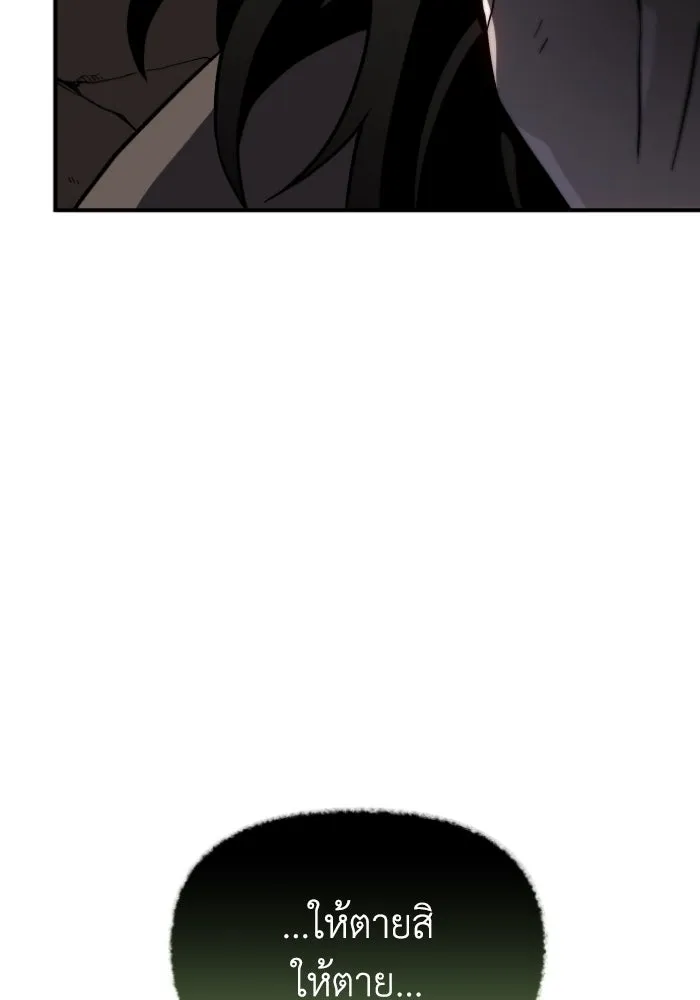 อดีตบอสหอคอย ตอนที่ 2 รูปที่ 13
