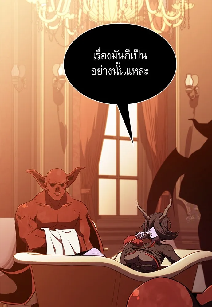 ครัวผู้กล้าท้าให้ชิม ตอนที่ 20 รูปที่ 118