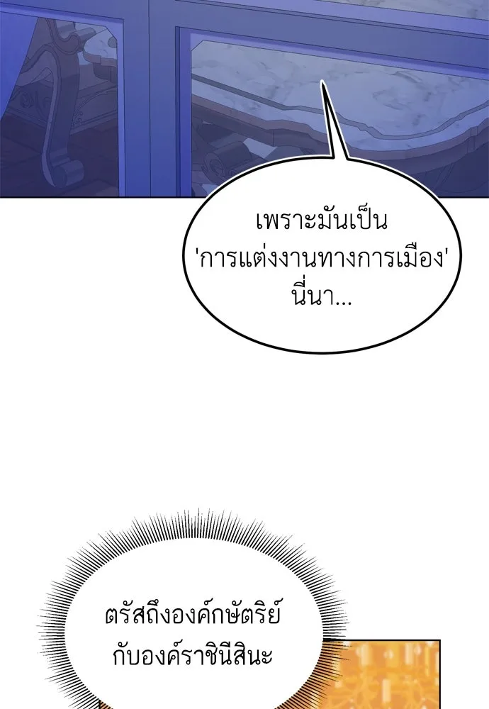 บุปผาลบคมดาบ ตอนที่ 21 รูปที่ 11