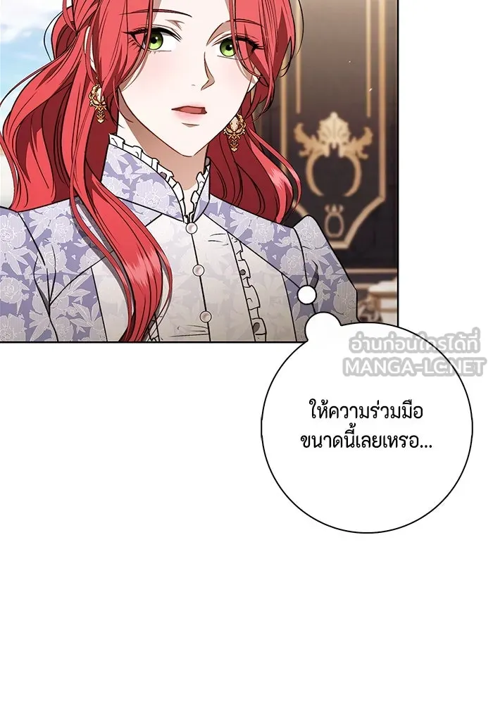 ขอวิธีส่งสามีลงนรก ตอนที่ 22 รูปที่ 9