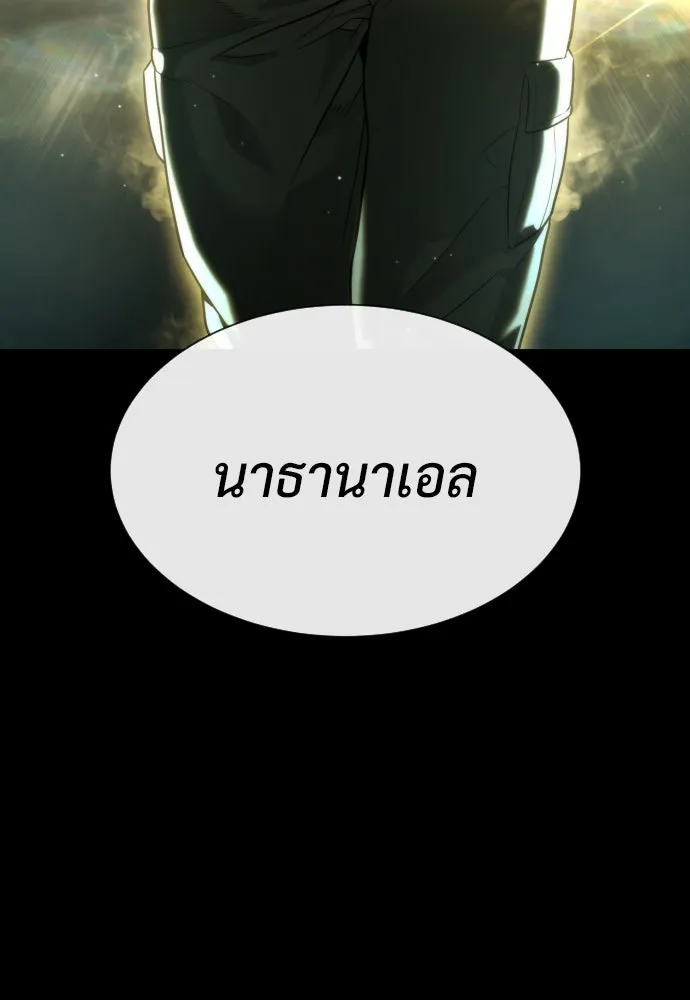 นักฆ่าย้อนวัย ตอนที่ 73 รูปที่ 46