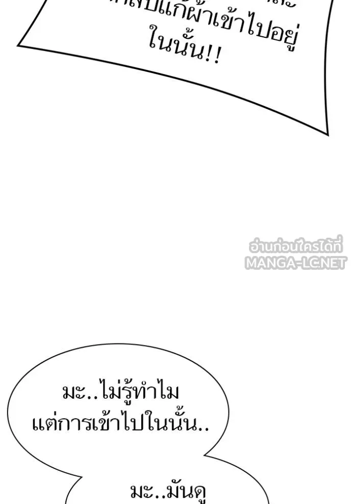 ทาวเวอร์ออฟก๊อด หอคอ ตอนที่ 631 รูปที่ 18