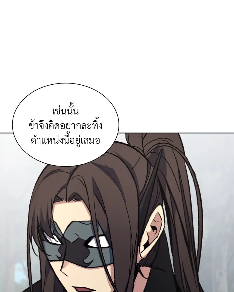 เกิดอีกทีเป็นว่าที่ประมุขลัทธิมาร ตอนที่ 29 รูปที่ 65