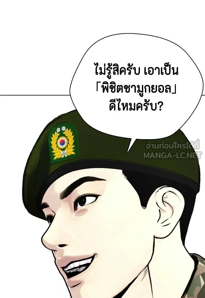 หมาหัวเน่า ตอนที่ 159 รูปที่ 25