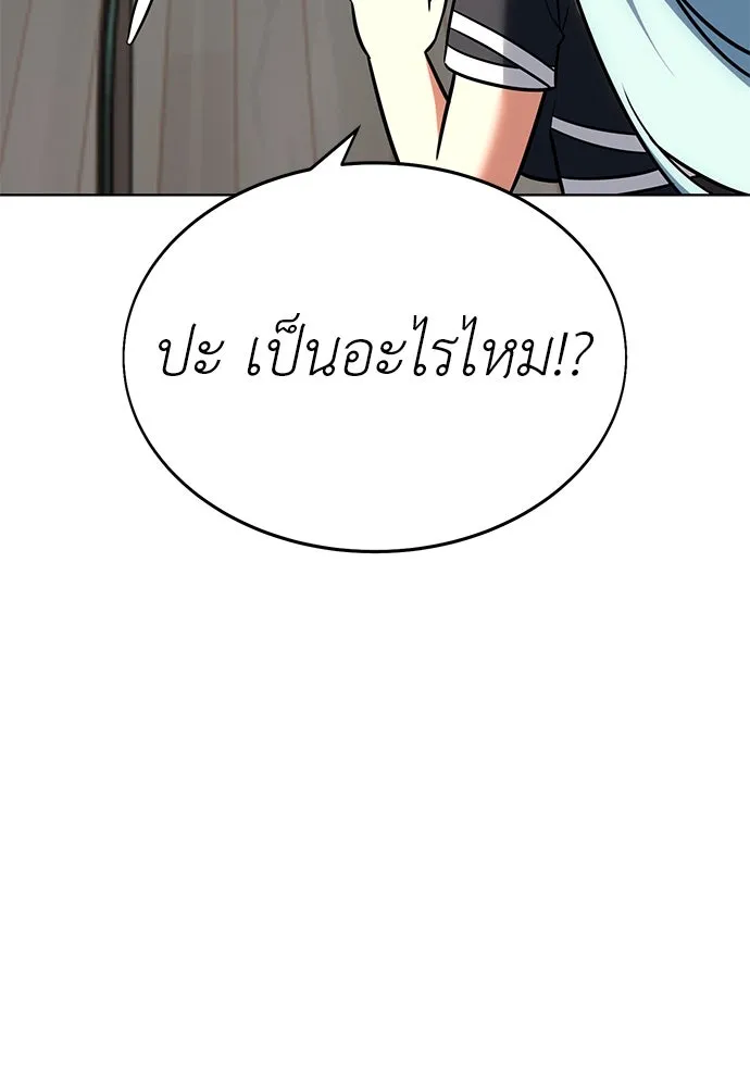 ไอ้เพลเยอร์นั่น ฉันฆ่ามันเอง ตอนที่ 6 รูปที่ 130