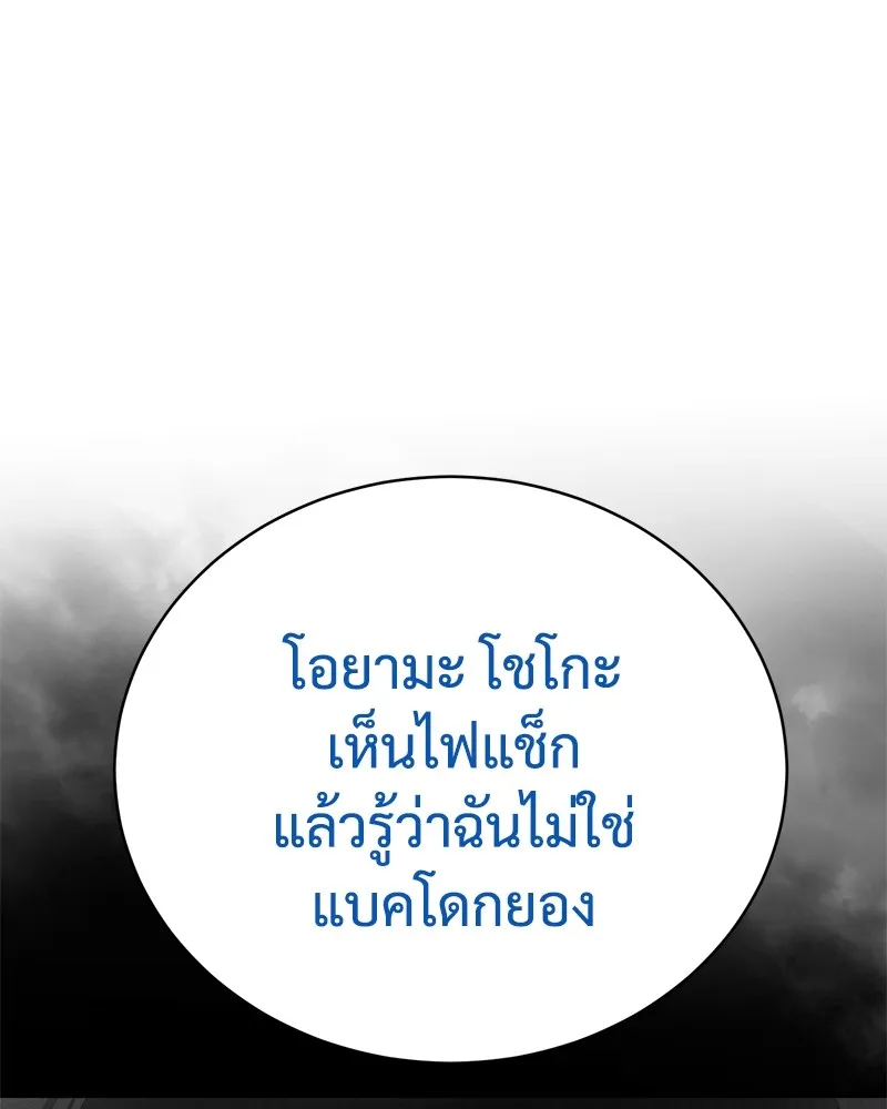 แบคXX ตอนที่ 41 รูปที่ 110