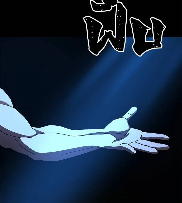 นักสู้ไร้น้ำยา ตอนที่ 32 รูปที่ 155