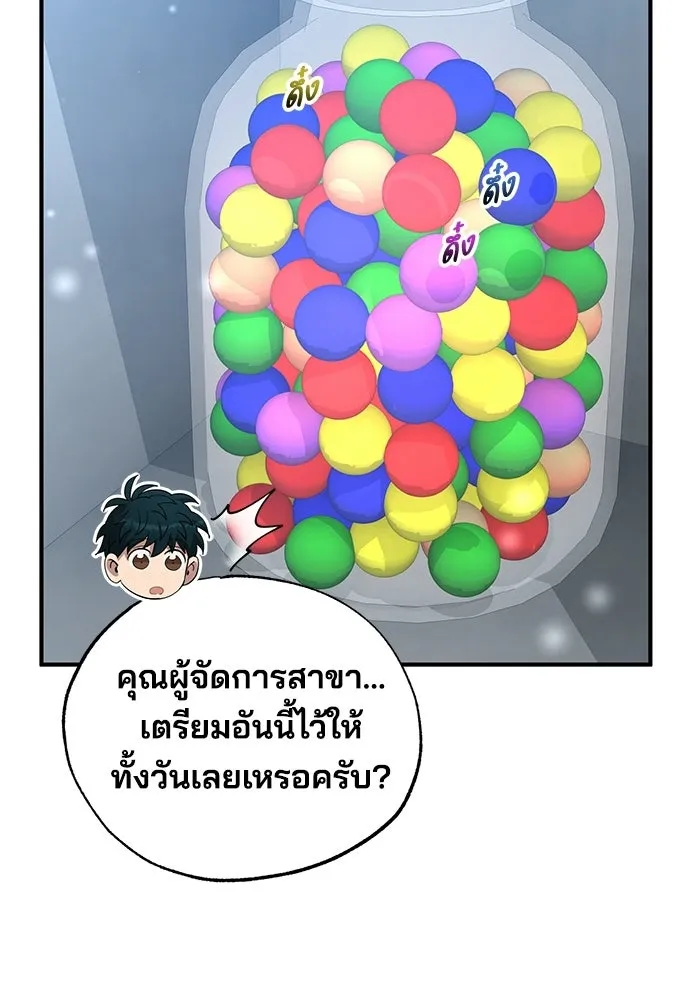 ร้านสะดวกซื้อต่างโลก ตอนที่ 27 รูปที่ 31