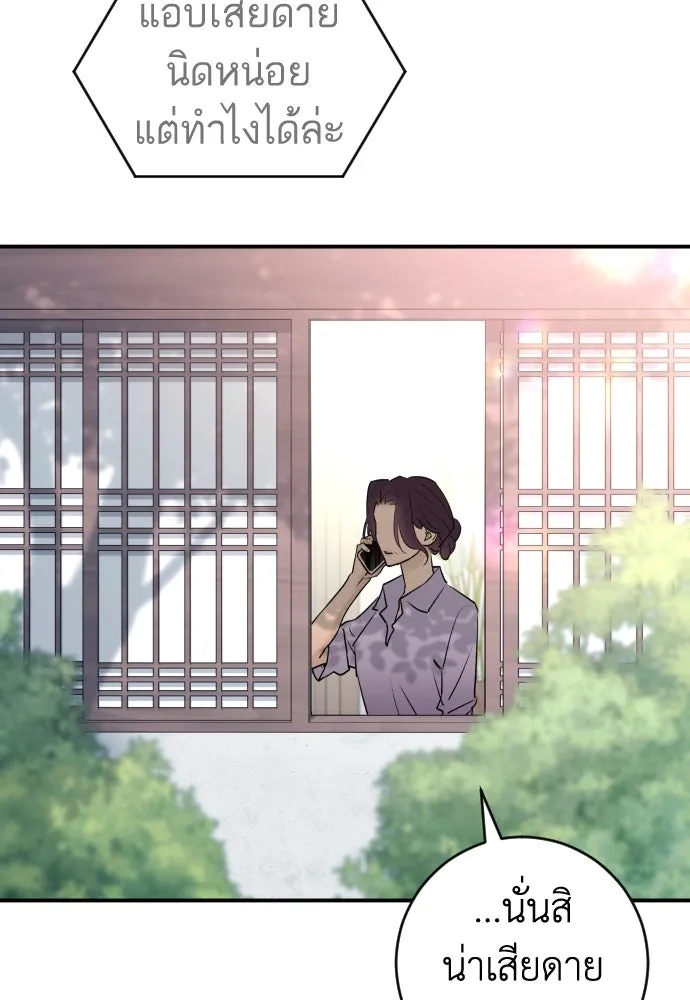 รักไร้ราคา ตอนที่ 38 รูปที่ 65