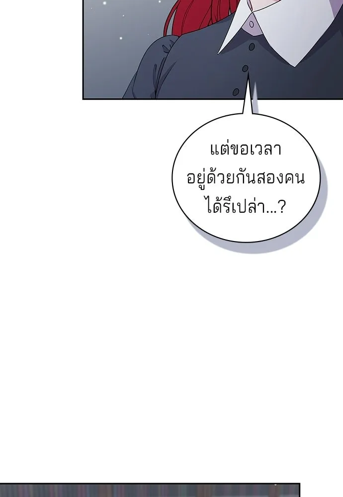 เวทฟื้นฟูได้ผลดีเกินไปแล้ว ตอนที่ 35 รูปที่ 107