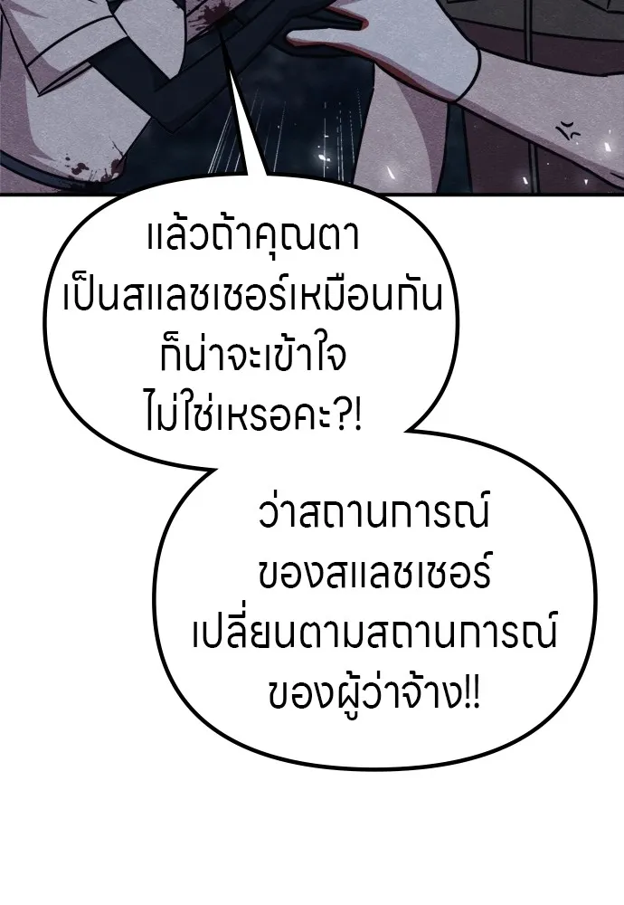 Zombie X Slasher ตอนที่ 41 รูปที่ 134
