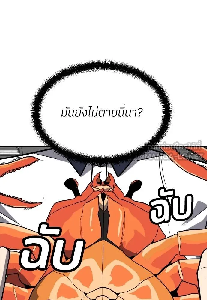 สนามเด็กล่า ตอนที่ 20 รูปที่ 27