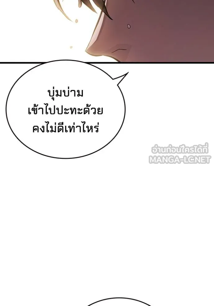 มหาสงครามคนแกร่ง ตอนที่ 26 รูปที่ 19