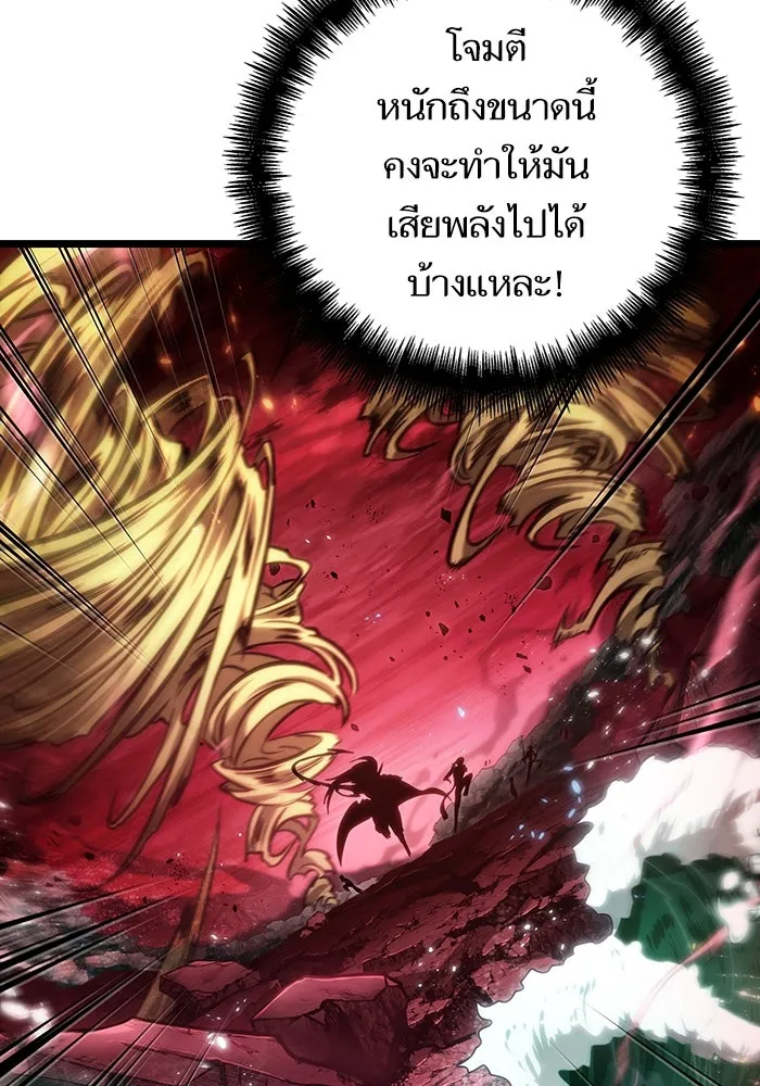 หลังวันสิ้นโลก ตอนที่ 87 รูปที่ 124